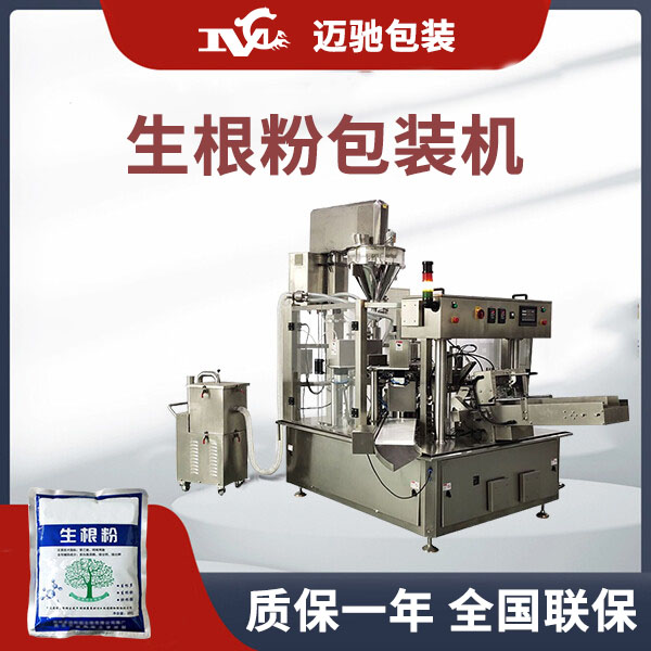 對棍破碎機3D圖