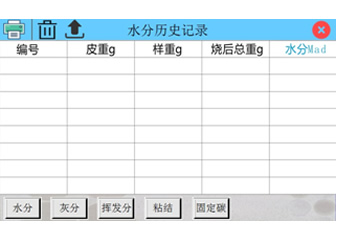 工業分析計算器歷史查詢